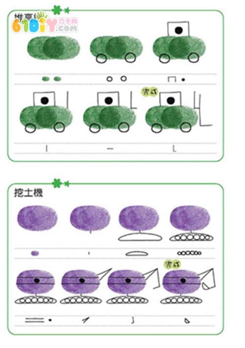 Fingerprints of 4 cars