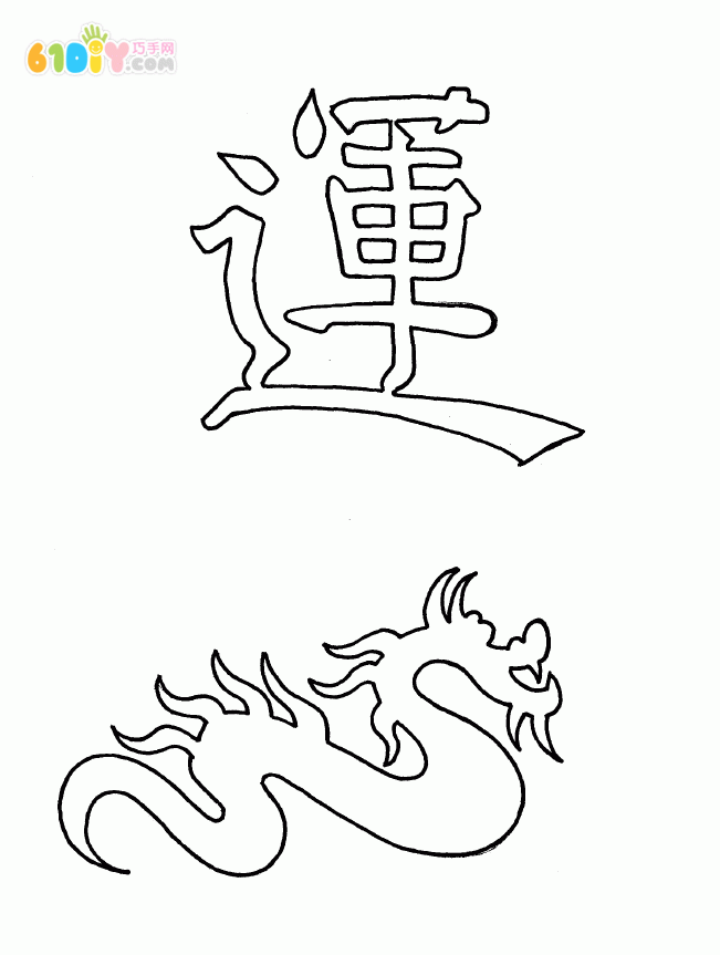 New Year's good luck card making