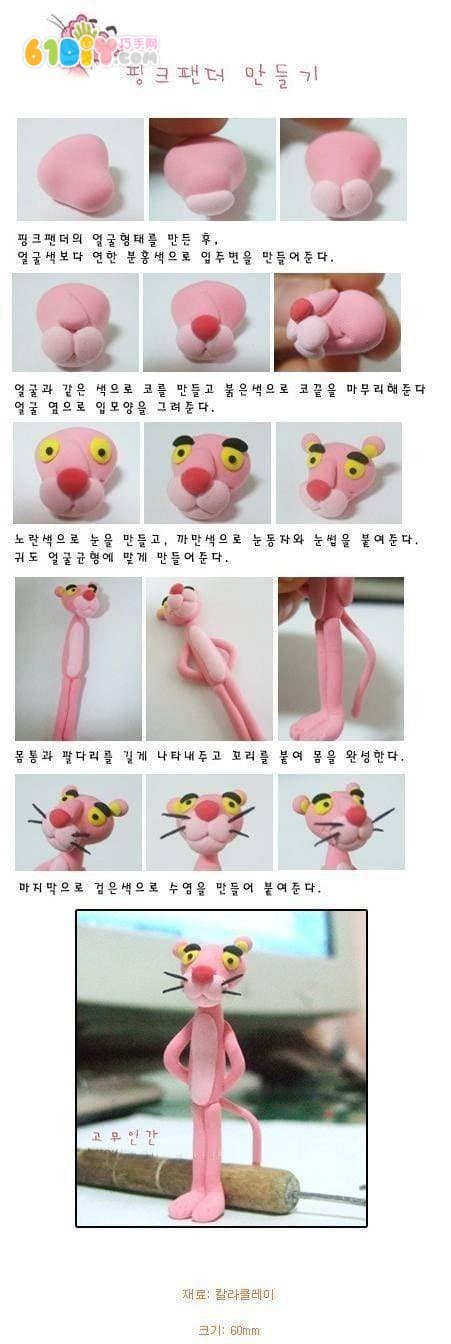 Clay Tutorial Making Pink Tigger