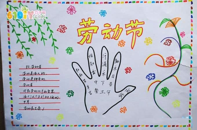 Pupils' Labor Day Handwritten Newspaper