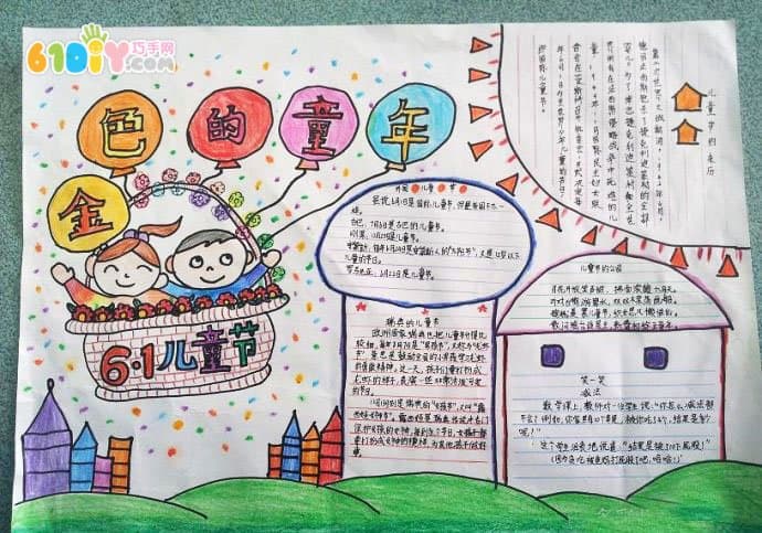Children's Day Handwritten Newspaper