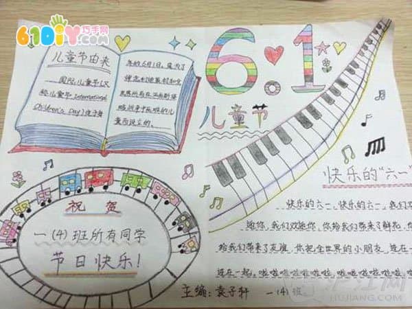 Children's Day Handwritten Newspaper