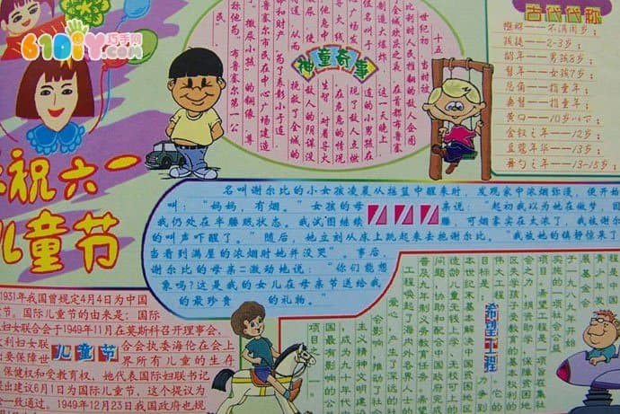 Children's Day Handwritten Newspaper