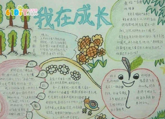 Children's Day Handwritten Newspaper