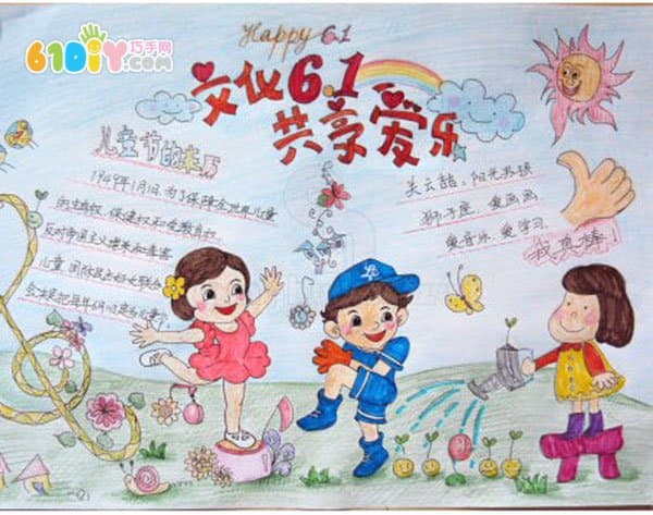 Children's Day Handwritten Newspaper