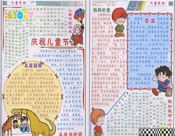 Children's Day Handwritten Newspaper