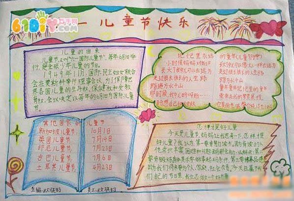 Children's Day Handwritten Newspaper