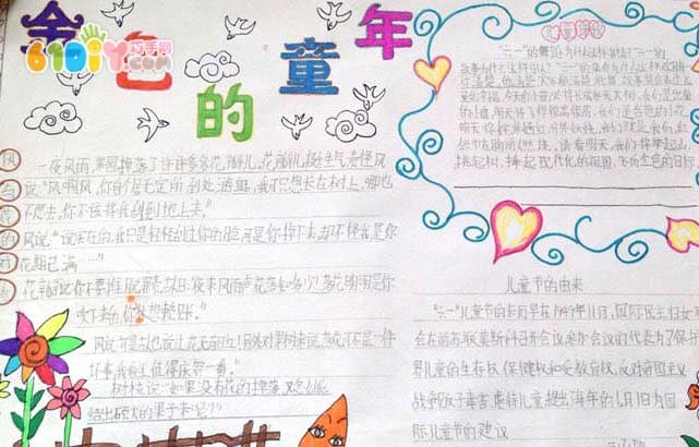 Children's Day Handwritten Newspaper