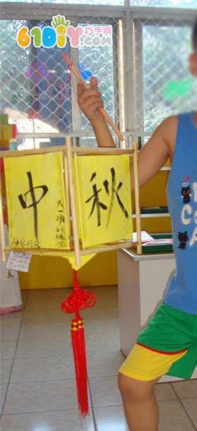 Kindergarten Mid-Autumn Festival