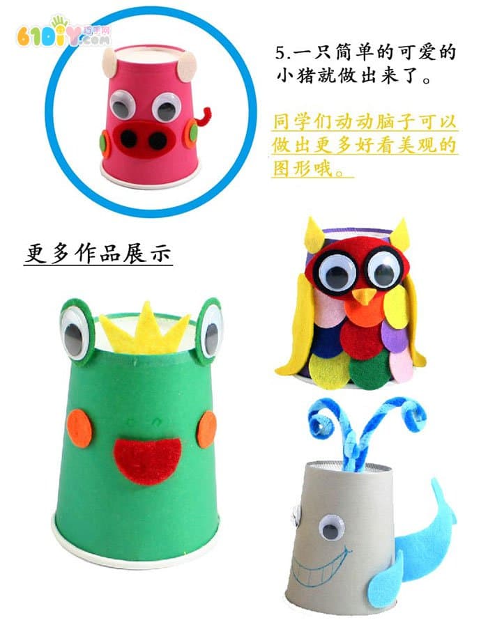 Animal paper cup tutorial cute pig