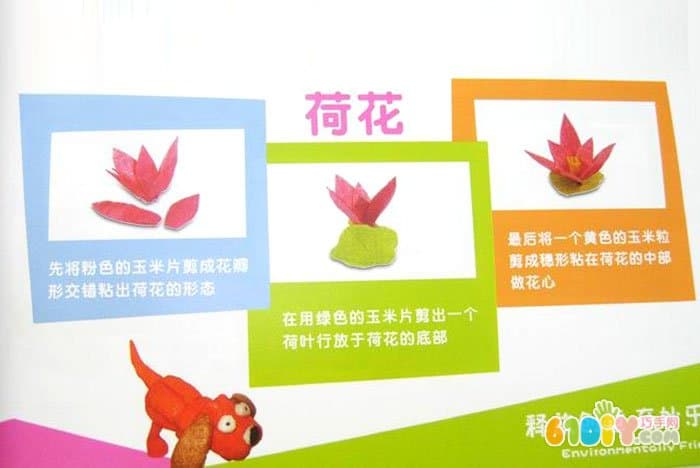 Corn grain handmade summer lotus