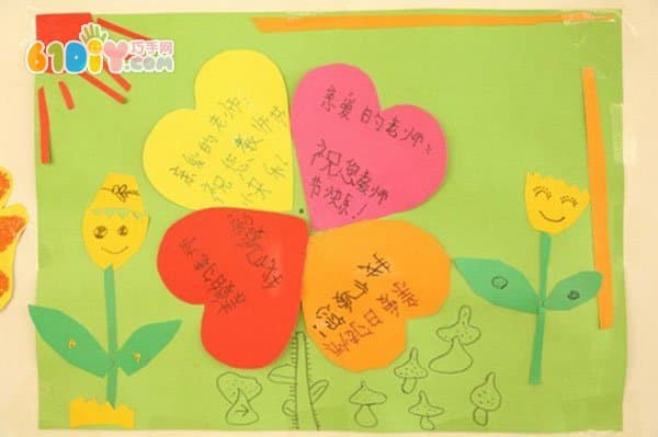 Teacher's Day greeting card work by children