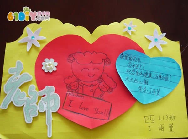 Teacher's Day greeting card work by children