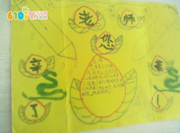 Teacher's Day greeting card work by children