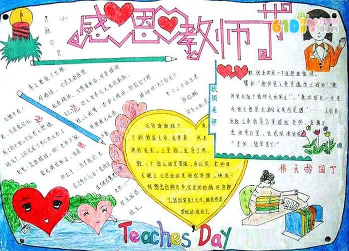 Teacher's Day Handwritten Newspaper