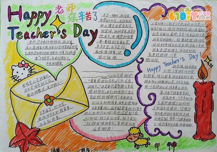Teacher's Day Handwritten Newspaper