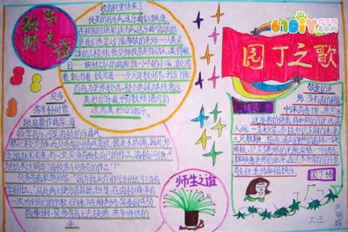 Teacher's Day Handwritten Newspaper