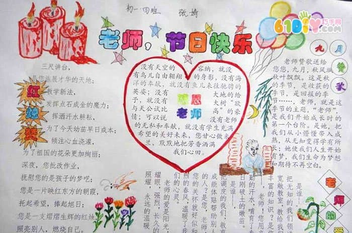 Teacher's Day Handwritten Newspaper