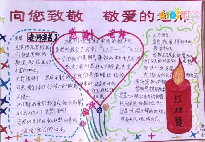 Teacher's Day Handwritten Newspaper
