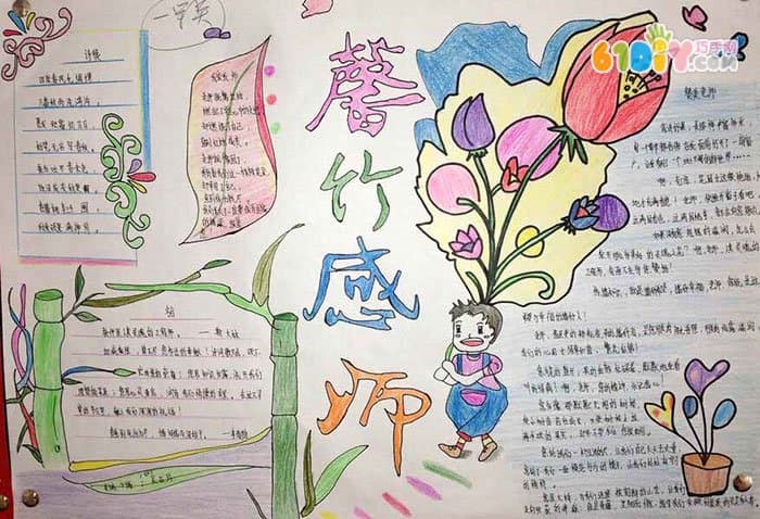Teacher's Day Handwritten Newspaper