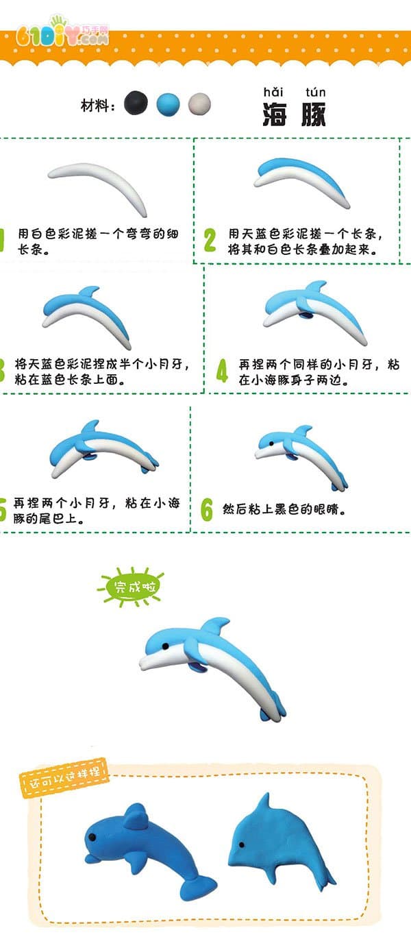 Children's Ultra Light Clay Tutorial Animal Dolphin