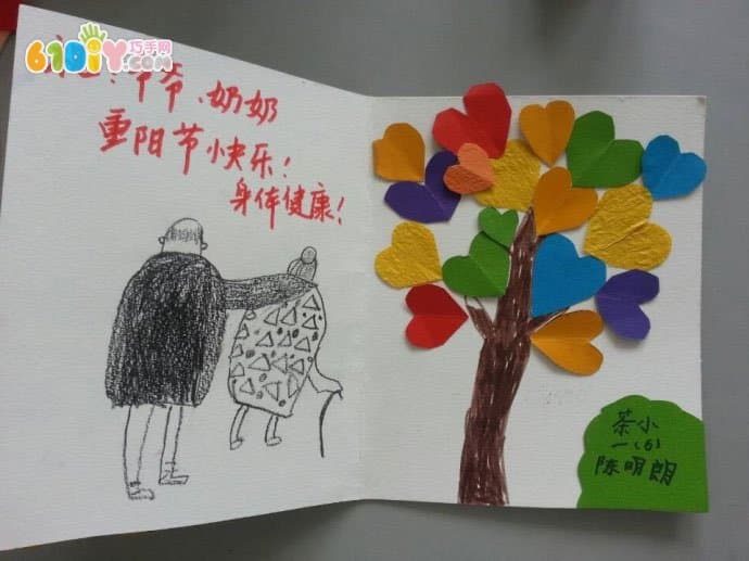 Double Ninth Festival handmade greeting card picture