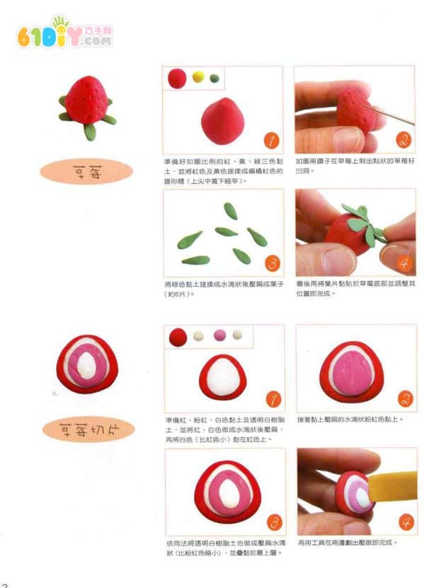 Fruit handmade ultra light clay for making strawberries