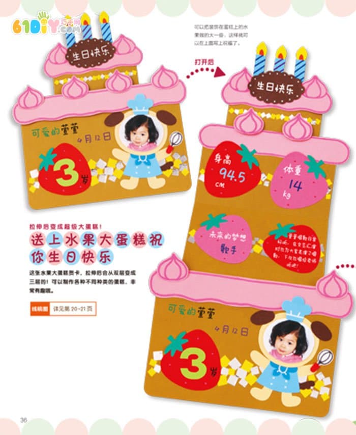 Make a beautiful cute birthday cake card
