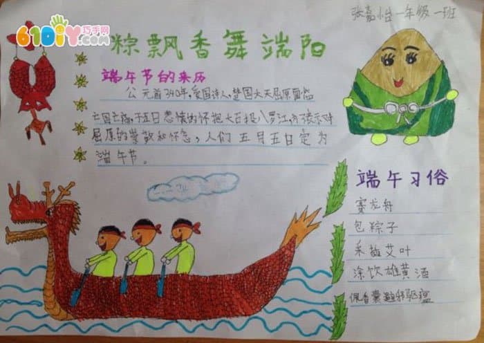 Pupils, Dragon Boat Festival, handwritten newspaper pictures