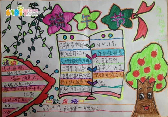 Pupils, Dragon Boat Festival, handwritten newspaper pictures