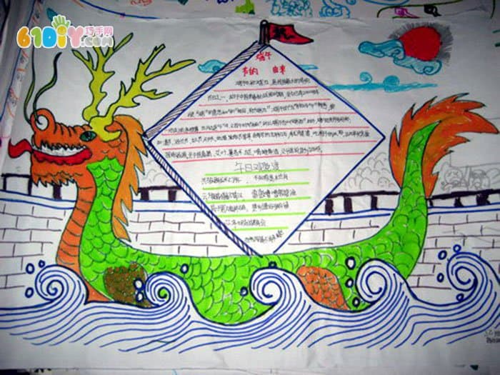 Pupils, Dragon Boat Festival, handwritten newspaper pictures