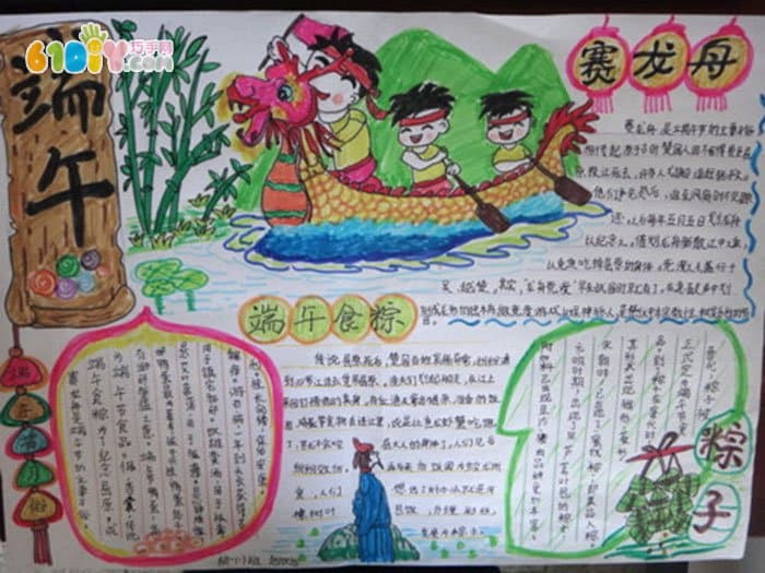 Pupils, Dragon Boat Festival, handwritten newspaper pictures