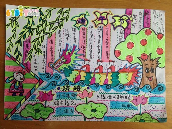 Exquisite Dragon Boat Festival custom handwritten newspaper works