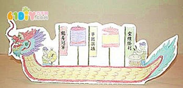 Children's handmade Dragon Boat Festival Dragon Boat Festival