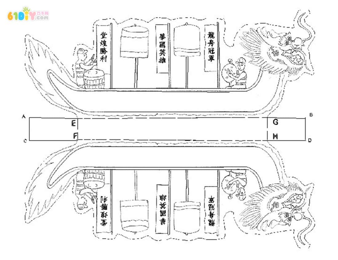Children's handmade Dragon Boat Festival Dragon Boat Festival