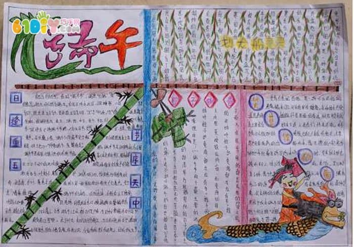 Pupils, Dragon Boat Festival, handwritten newspaper works