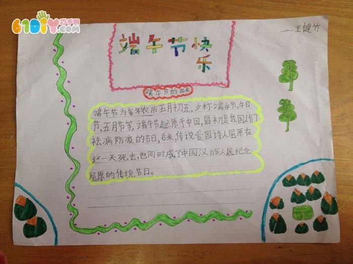 Pupils, Dragon Boat Festival, handwritten newspaper works