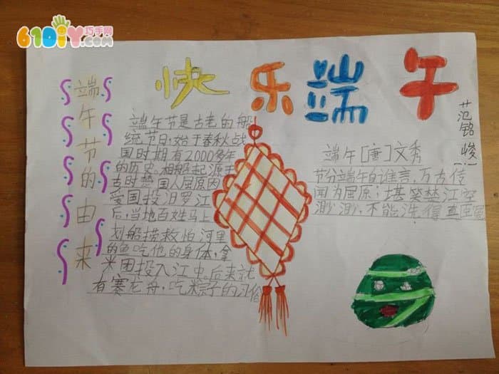 Pupils, Dragon Boat Festival, handwritten newspaper works