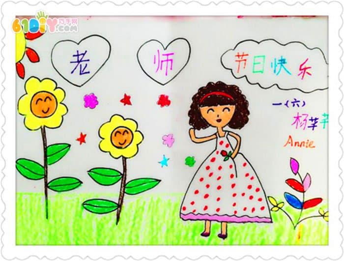 Teacher's Day Children's Paintings Picture