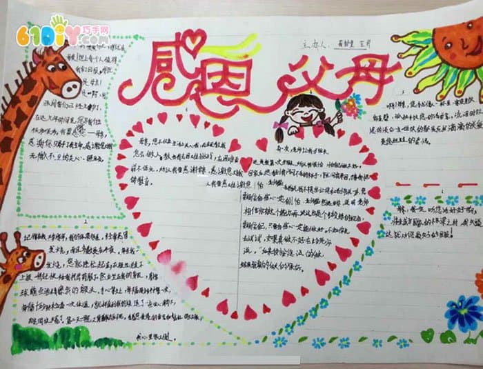 Thanksgiving Handwritten Report - Thanksgiving Parents