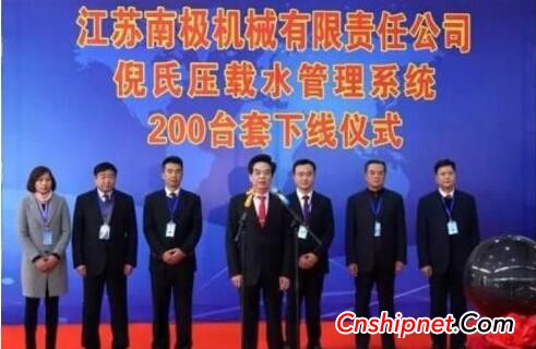 Jiangsu Antarctic Machinery 200 sets of ballast water management system successfully launched