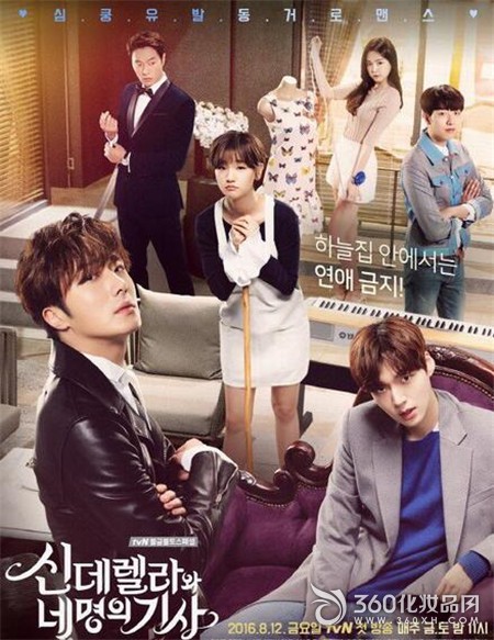 Cinderella and Four Knights poster