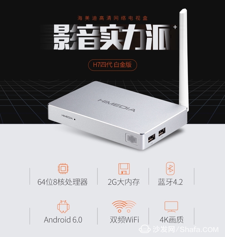 Haier Miandi H7 Platinum Edition
