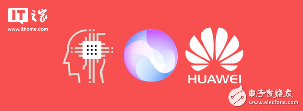 Huawei launched a new generation of artificial intelligence engine HiAI_Huawei P20