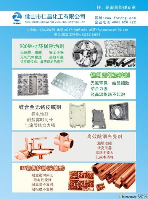 Analysis of problems faced in trivalent chromium plating