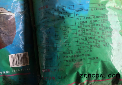 Bio-organic fertilizer