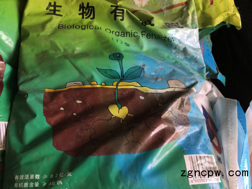 Bio-organic fertilizer