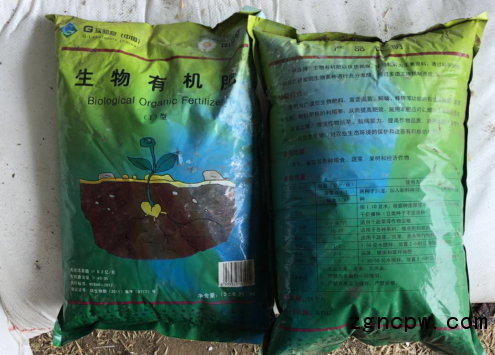 Bio-organic fertilizer