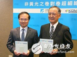 On the left is Liu Junting, director of the Institute of Electronics and Optoelectronics, ITRI, and on the right is Komori â€™s new wife.