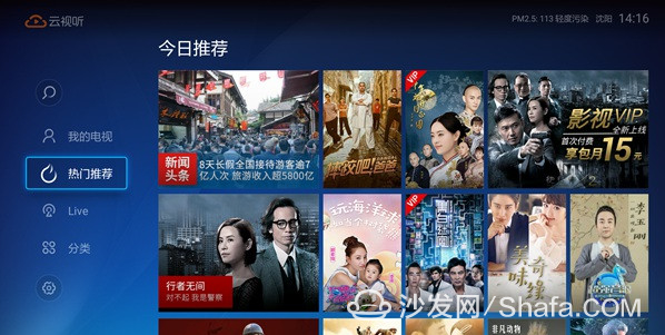MoreTV Interface